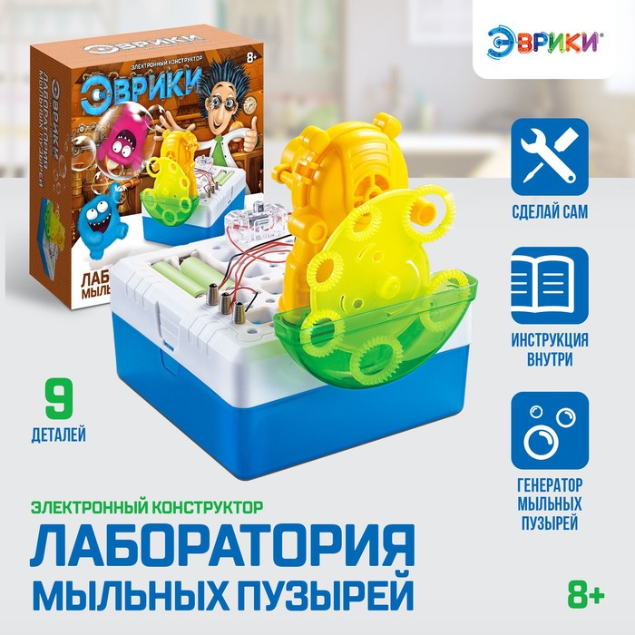 Набор для опытов «Лаборатория мыльных пузырей», 12 элементов Набор для опытов «Лаборатория мыльных пузырей», 12 элементов