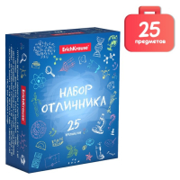 Набор первоклассника ErichKrause, 25 предметов Набор первоклассника ErichKrause, 25 предметов