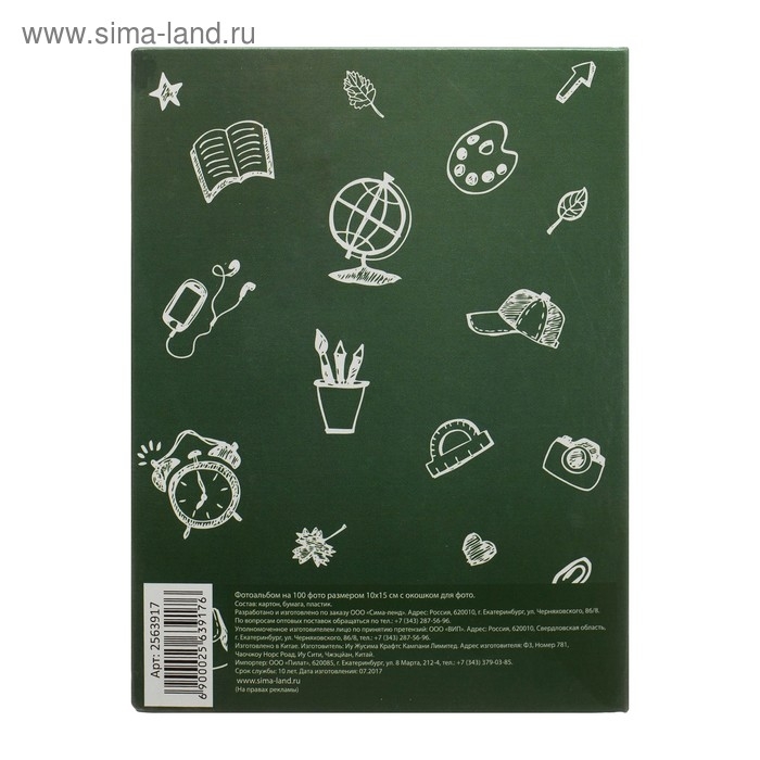 Фотоальбом с местом под фото на обложке &laquo;Школьные годы чудесные&raquo; 100 фото