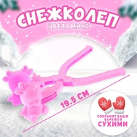 Снежколеп-песколеп &laquo;Оленёнок&raquo;, цвета МИКС