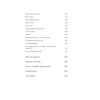 «К себе нежно. Книга о том, как ценить и беречь себя», Примаченко О. В. «К себе нежно. Книга о том, как ценить и беречь себя», Примаченко О. В.