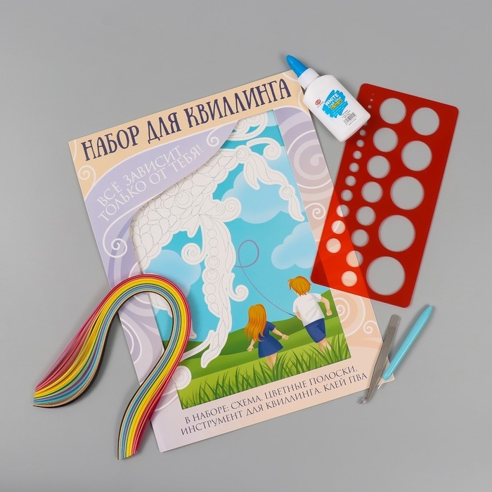 Набор для квиллинга 170 полосок с инструментами "Воздушный змей" 25х33,7 см