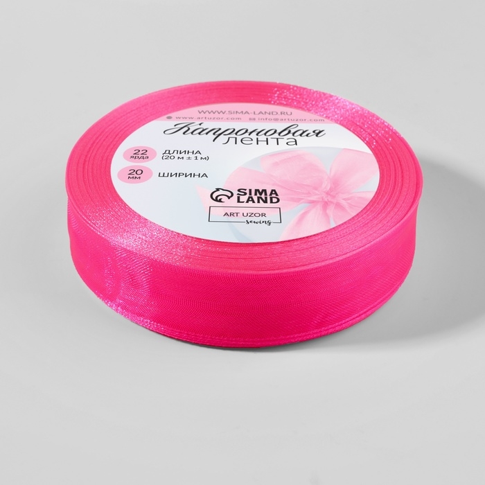 Лента капроновая, 20 мм, 20 &plusmn; 1 м, цвет розовый №5