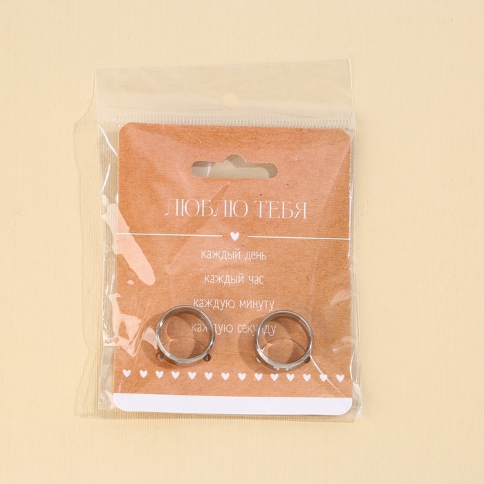 Кольцо &laquo;Люблю&raquo;, парные 2 шт, 7 х 9см