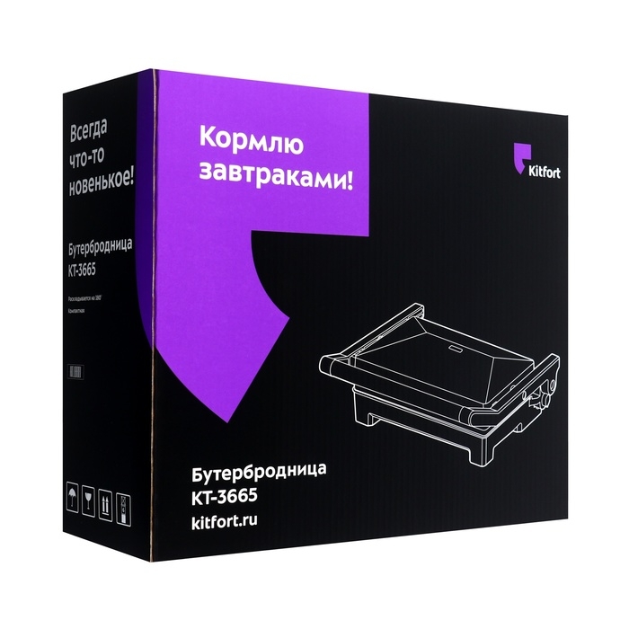 Бутербродница Kitfort КТ-3665, 800 Вт, 27,1х23 см, чёрная Бутербродница Kitfort КТ-3665, 800 Вт, 27,1х23 см, чёрная