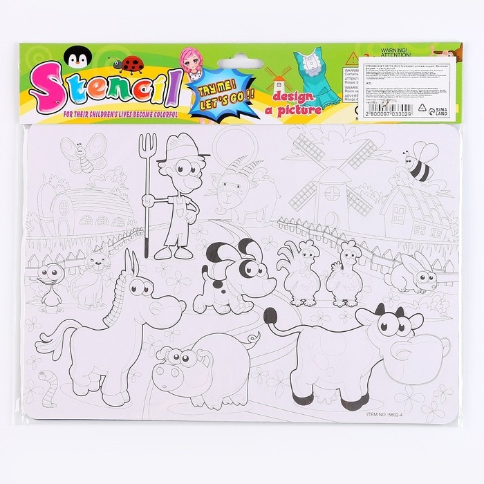 Трафарет для малышей &laquo;Весёлая ферма&raquo; с раскраской