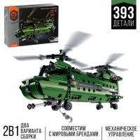 Конструктор техно &laquo;Военный вертолёт&raquo;, 2 варианта сборки, 393 детали