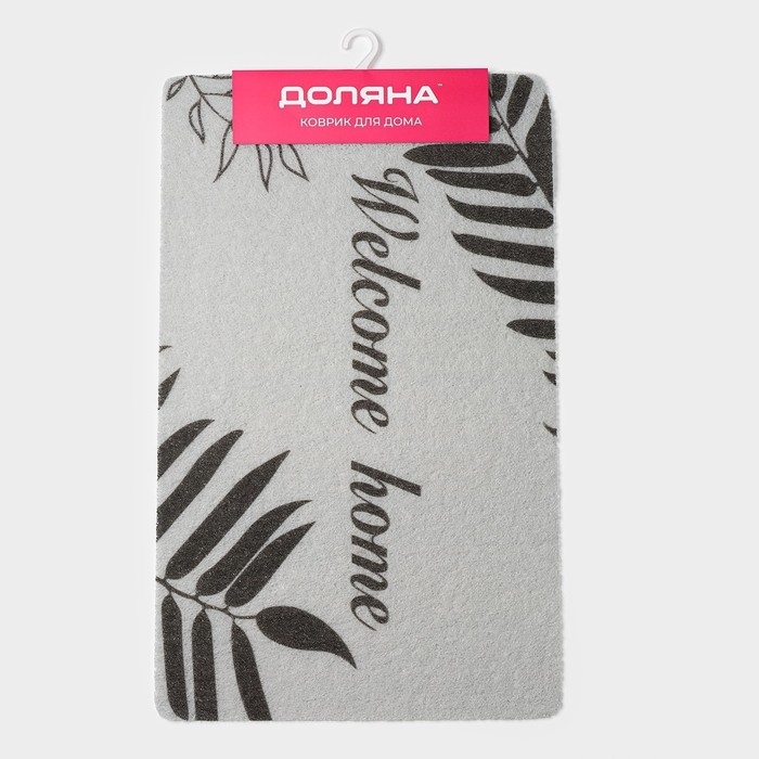 Коврик придверный Доляна Welcome home, 48&times;78 см, цвет серый