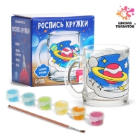 Набор для творчества Роспись кружки &laquo;Космическая&raquo;