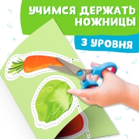 Набор &laquo;Мои первые вырезалки&raquo;, 3 шт., 103 картинки, 3+