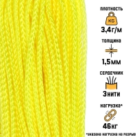 Микрокорд "Мастер К." нейлон, неон желтый, d - 1.5 мм, 30 м