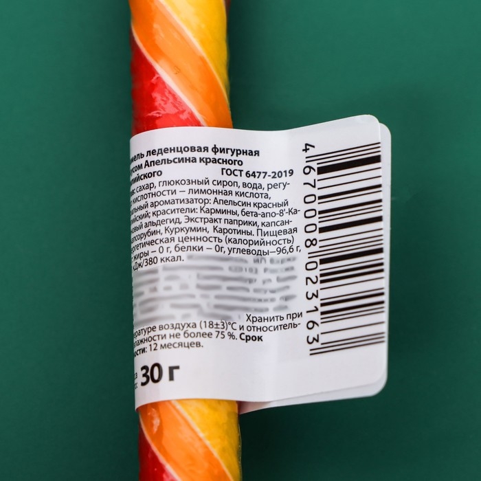 Новый год. Карамель леденцовая Sweet Ness "Трость", 30 г