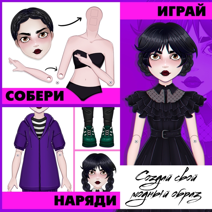 Магнитный набор &laquo;Твоя модная кукла. Агата&raquo;, 36 элементов