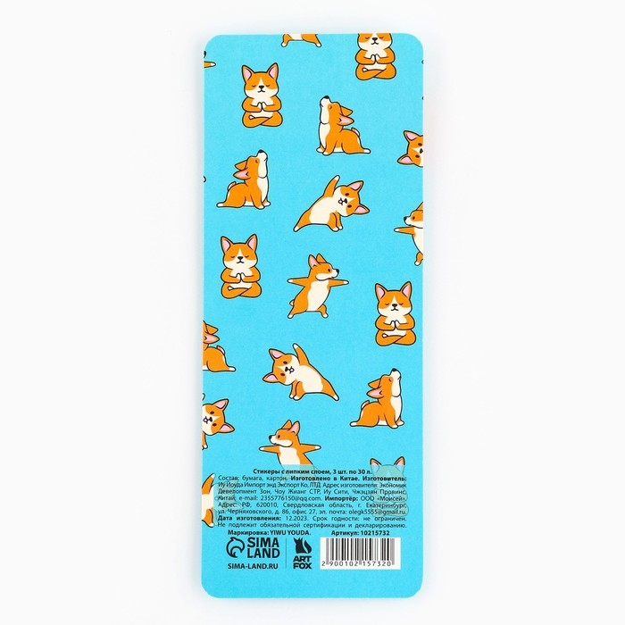 Стикеры с липким слоем &laquo;Корги неделька&raquo;, 3 шт, 30 л