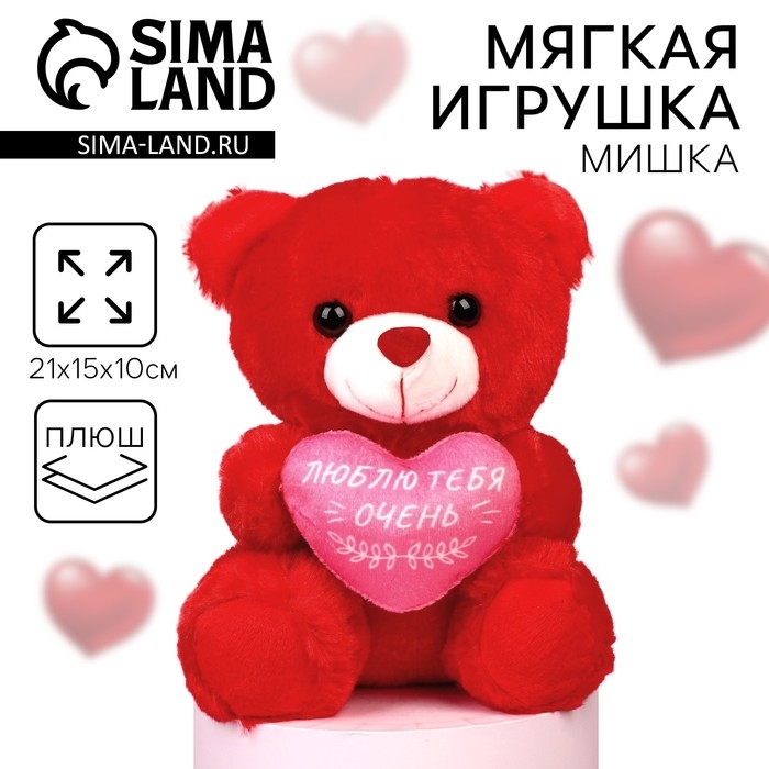 Мягкая игрушка &laquo;Люблю тебя очень&raquo;, медведь, цвета МИКС