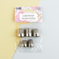 Напёрстки, d = 14-18 мм, 5 шт