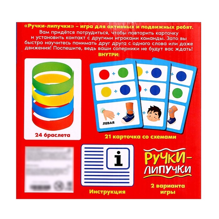 Настольная игра &laquo;Ручки-липучки&raquo;, 2-6 игроков, 5+