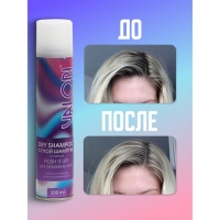 Сухой шампунь для волос для объема волос, Valori Push It Up, 200 мл