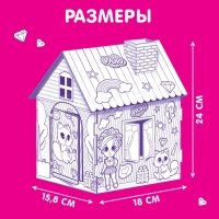 Домик-раскраска &laquo;Модный домик&raquo; 3 в 1
