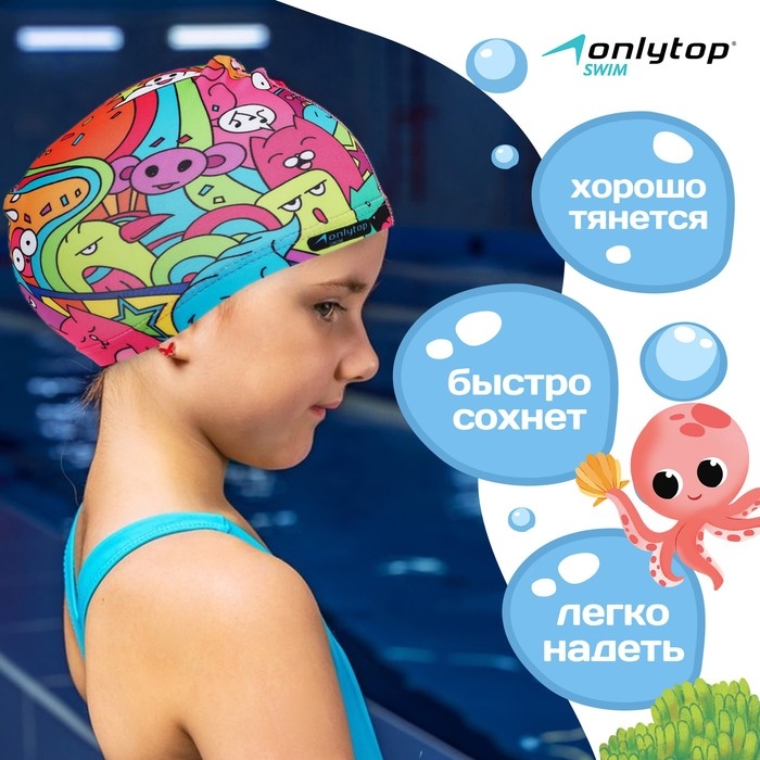 Шапочка для плавания детская ONLYTOP &laquo;Дудл&raquo;, тканевая, обхват 46-52 см