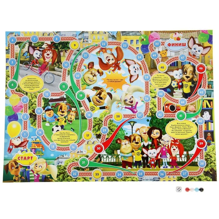 Настольная игра-ходилка &laquo;Барбоскины&raquo;