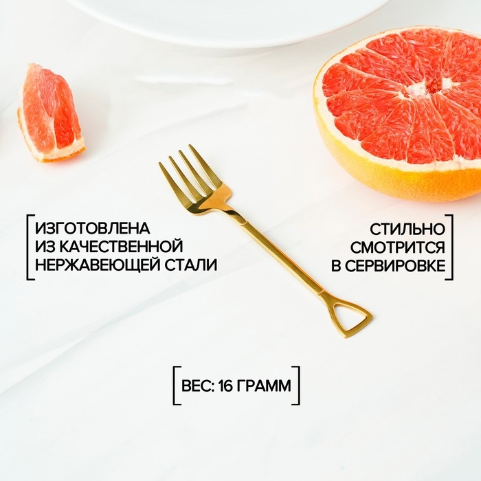 Вилка десертная из нержавеющей стали Magistro &laquo;Грабли&raquo;, длина 12 см, цвет золотой