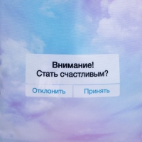 Шопер Счастье без молнии, без подклада, бежевый/голубой