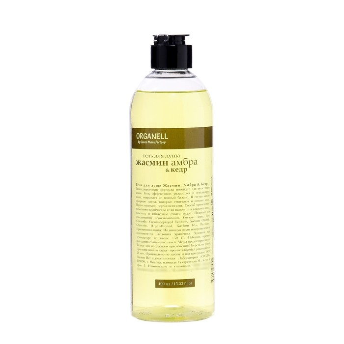 Подарочный набор косметики женский Organell коктейль для душа, 250 мл + парфюмерная вода, 33 мл