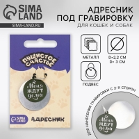 Адресник под гравировку + подвес &laquo;Меня ждут дома&raquo;, верхняя часть d=2,2 см, нижняя d=3 см, цвет хаки