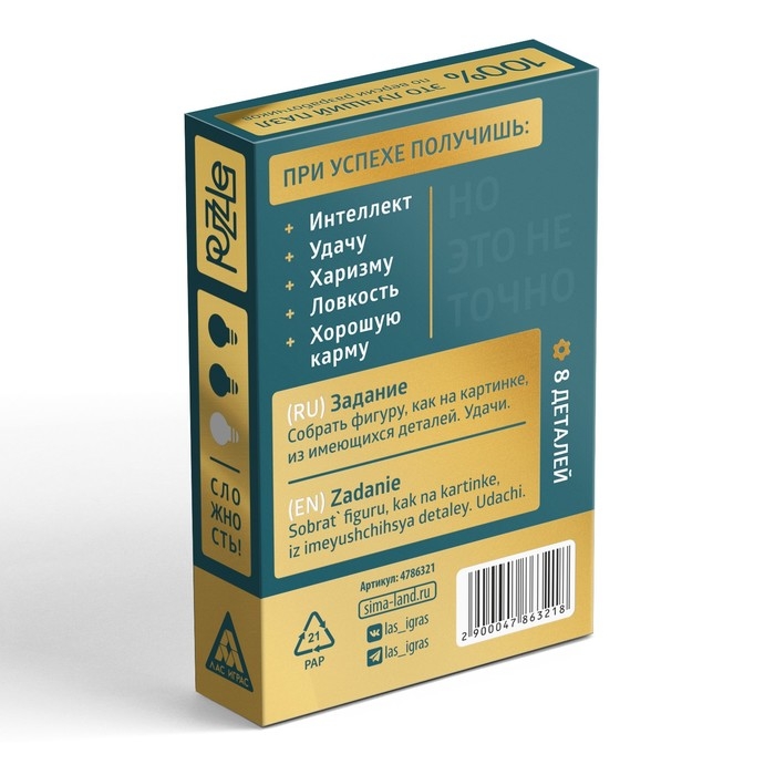 Головоломка PUZZLE &laquo;Собери машину&raquo;, уровень 1