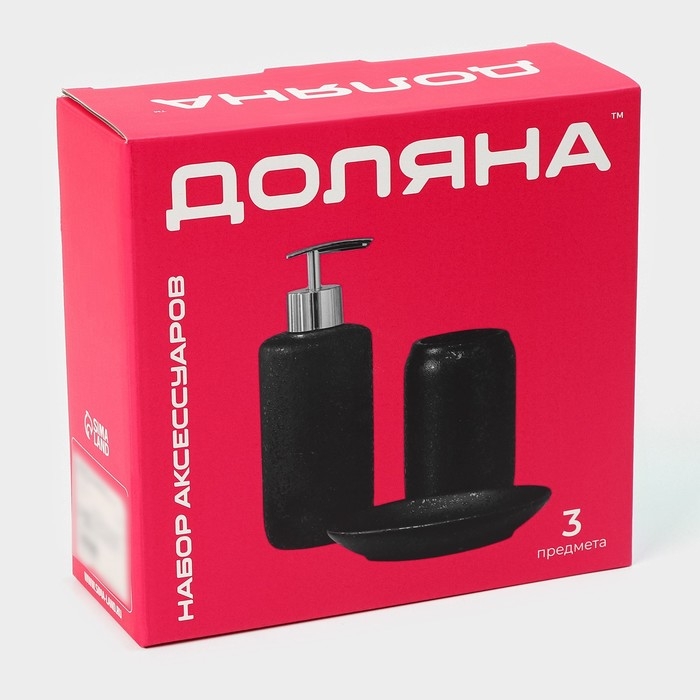 Набор аксессуаров для ванной комнаты Доляна &laquo;Венера&raquo;, 3 предмета (дозатор 350 мл, мыльница, стакан), цвет чёрный