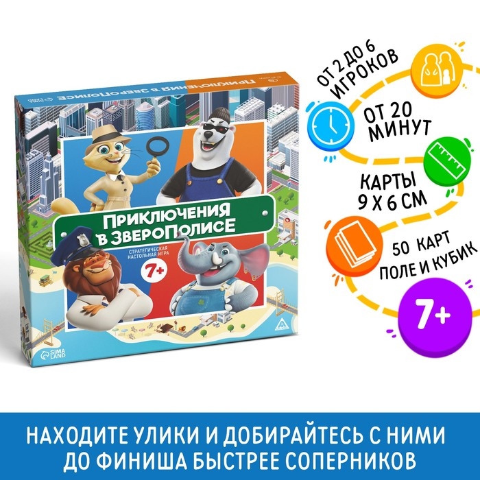 Настольная игра &laquo;Приключения в Зверополисе&raquo;, 7+