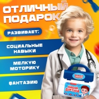 Игровой набор доктора &laquo;Учимся лечить&raquo; в чемодане,15 предметов