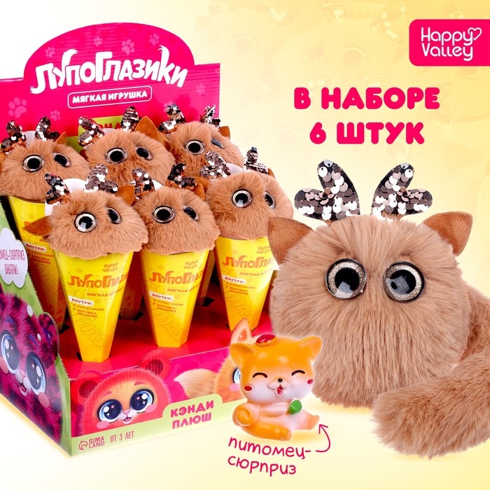 Мягкая игрушка &laquo;Лупоглазики. Кэнди-плюш: Пончик&raquo;, с питомцем, 11 см