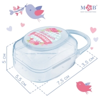 Контейнер для хранения и стерилизации сосок и пустышек &laquo;Любимая дочка&raquo;