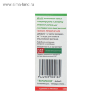 Стимулятор роста растений HB-101 флакон, 50 мл