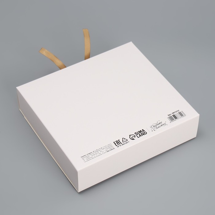 Коробка подарочная новогодняя складная &laquo;С Новым годом, тиснение, белый&raquo;, 20 х 18 х 5 см, Новый год