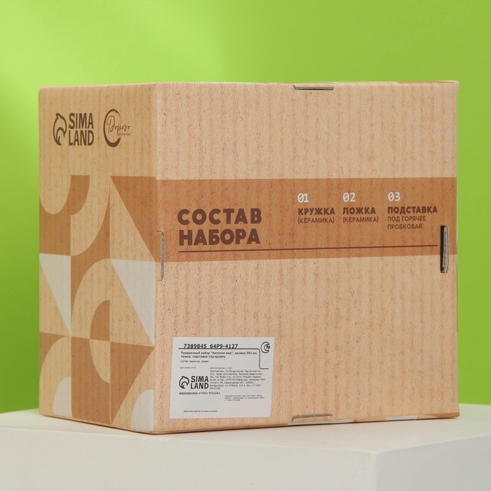 Подарочный набор &laquo;Наполни мир&raquo;: кружка 300 мл, ложка, подставка