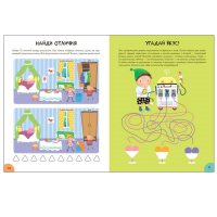 &laquo;Активити с наклейками&raquo;, комплект, школа семи гномов, 5+