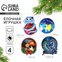 Ёлочная игрушка новогодняя &laquo;С Новым Годом&raquo;, на Новый год, светится в темноте, дерево