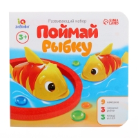 Развивающий набор &laquo;Поймай рыбку&raquo;
