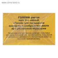 Травяной сбор &laquo;Голова умная. Гений&raquo;, фильтр-пакет, 20 шт.