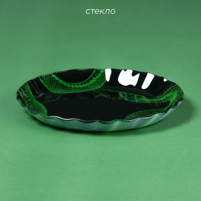 Блюдо сервировочное стеклянное &laquo;Новогодний змей&raquo;, d=19 см