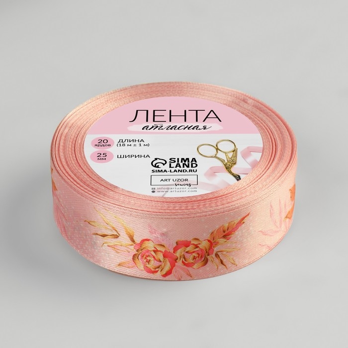Лента атласная &laquo;Розы&raquo;, 25 мм &times; 18 &plusmn; 1 м, цвет персиковый