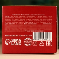 Новый год! Чай в пакетиках &laquo;Новый год&raquo;, вкус: лесные ягоды, 45 г ( 25 шт. х 1,8 г).