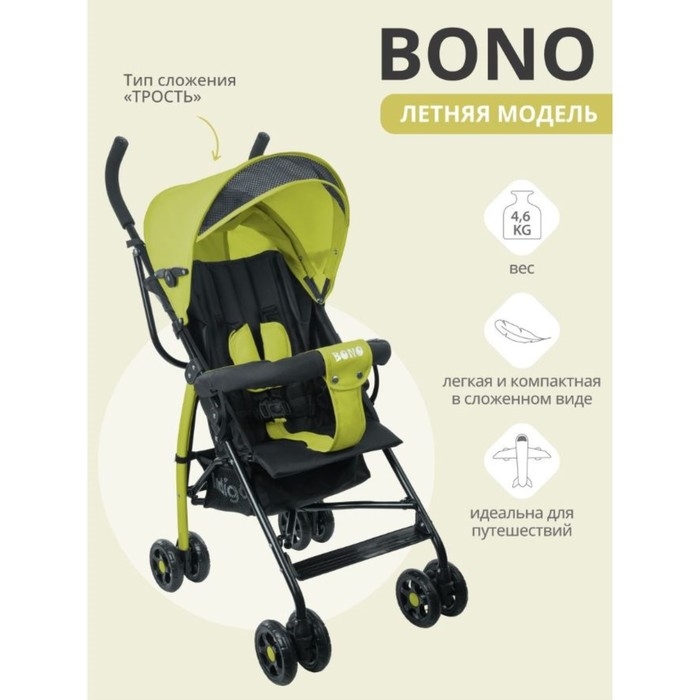 Коляска прогулочная детская Indigo BONO, складывается в трость, разъемный бампер, цвет лимонный Коляска прогулочная детская Indigo BONO, складывается в трость, разъемный бампер, цвет лимонный