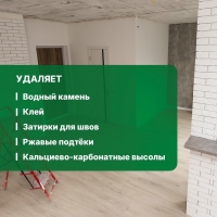 Средство для уборки после строительства Duty Extra.Концентрат, 1 л