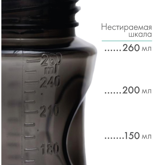 Бутылочка для кормления, Natural, 260 мл., +6мес., широкое горло 50 мм, цвет черный