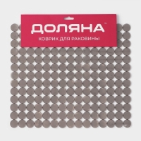 Коврик в раковину Доляна &laquo;Миро&raquo;, 27&times;31 см, цвет коричневый