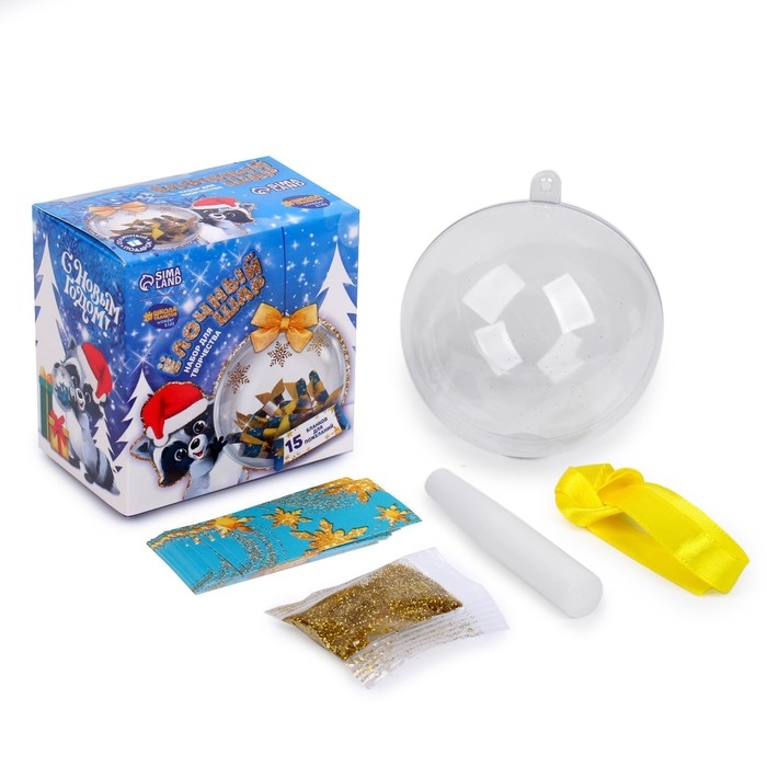 Ёлочный шар своими руками на новый год &laquo;Весёлого Нового года&raquo; с пожеланиями, новогодний набор для творчества